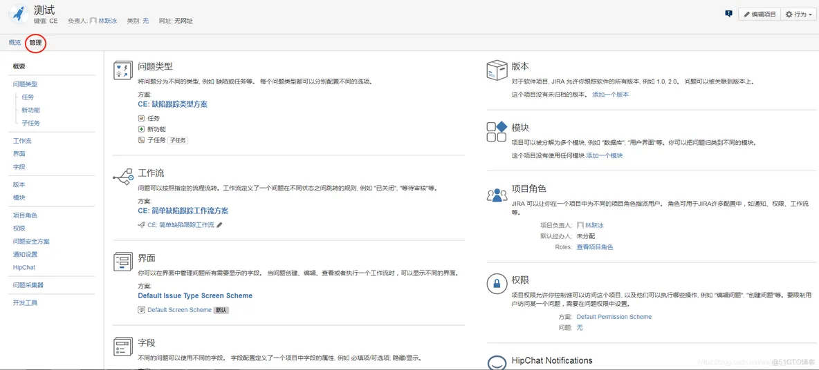 jira容器化部署并安装插件 jira系统怎么用_发送邮件_06